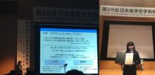 日本疫学会最優秀演題賞